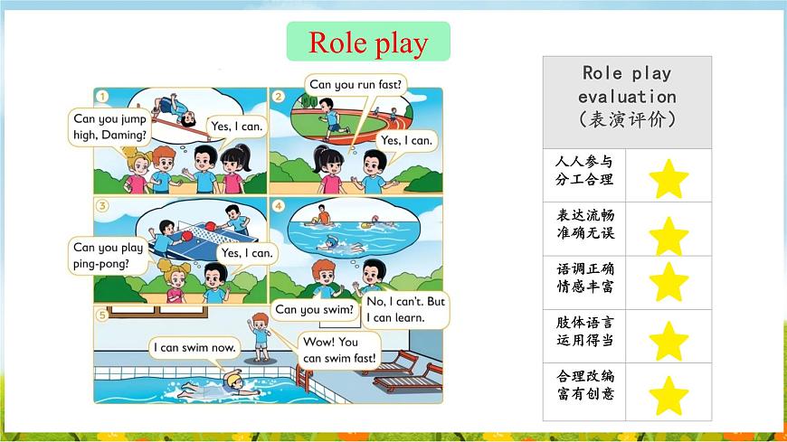 Unit 1  I love sports Wrap up&Let's explore（课件）2025-2026学年外研版四年级英语上册第6页