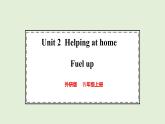Unit 2  Helping at home Fuel up（课件）2025-2026学年外研版四年级英语上册