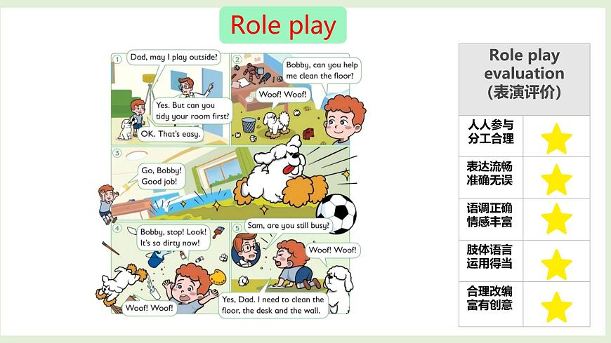 Unit 2  Helping at home Wrap up& Let's explore（课件）2025-2026学年外研版四年级英语上册第6页
