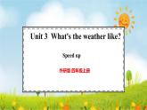 Unit 3  What's the weather like Speed up（课件）2025-2026学年外研版四年级英语上册