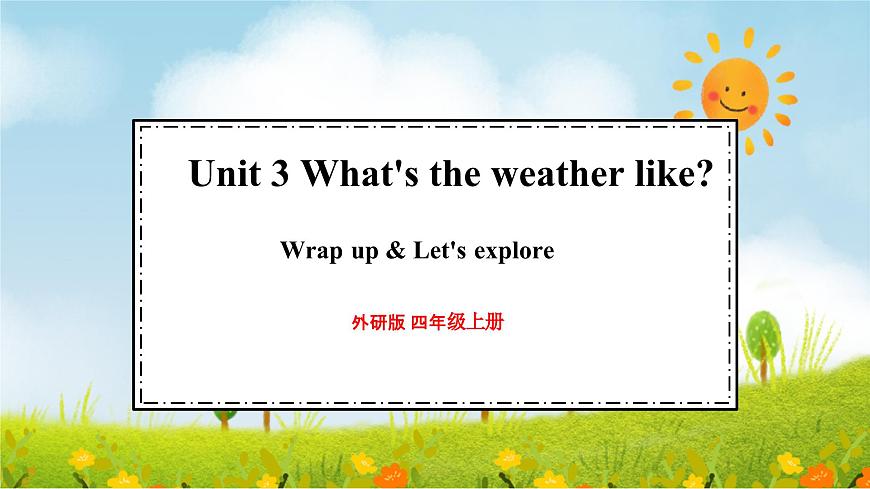 Unit 3  What's the weather like Wrap up&Let's explore（课件）2025-2026学年外研版四年级英语上册第1页