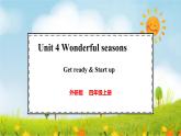 Unit 4 Wonderful seasons Get ready&Start up（課件）2025-2026學(xué)年外研版四年級英語上冊