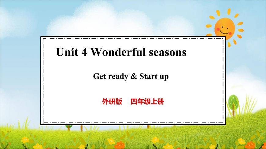 Unit 4 Wonderful seasons Get ready&Start up（课件）2025-2026学年外研版四年级英语上册第1页