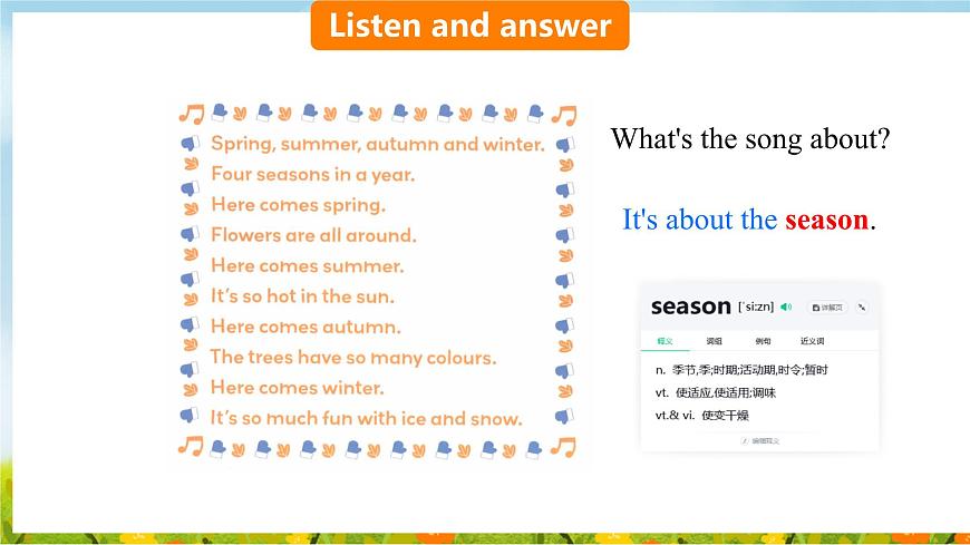 Unit 4 Wonderful seasons Get ready&Start up（课件）2025-2026学年外研版四年级英语上册第2页