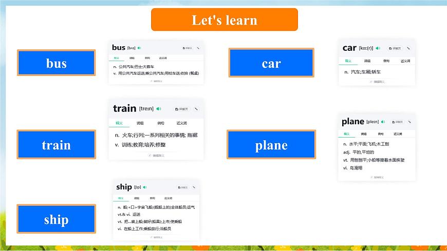 Unit 5  Let's go！ Get ready&Start up（课件）2025-2026学年外研版四年级英语上册第5页
