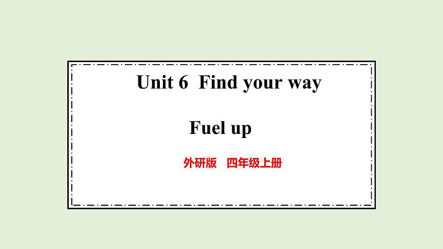 Unit 6  Find your way Fuel up（课件）2025-2026学年外研版四年级英语上册第1页