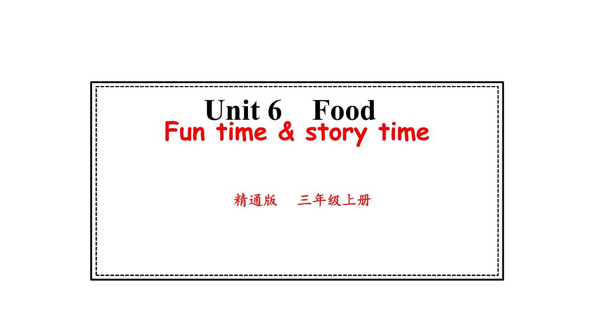 人教精通版英语三年级上册Unit 6 Food Fun time&story time（课件）第1页