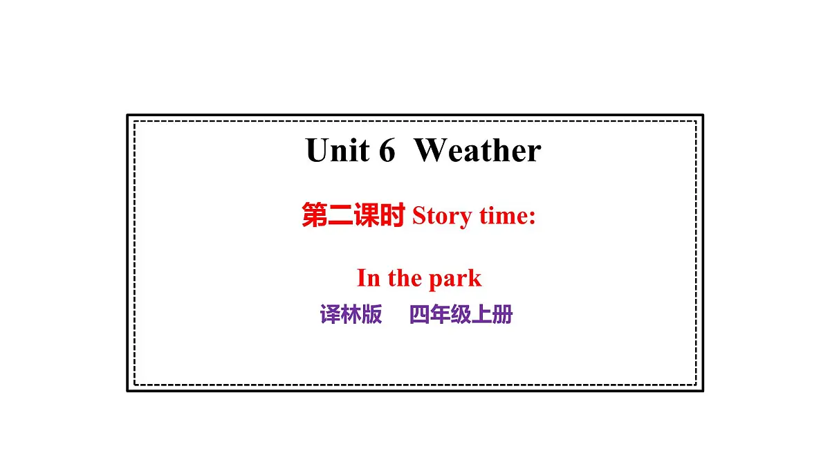 译林版（三起）英语四年级上册 Unit 6 Weather 第二课时 课件第1页