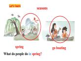 译林版（三起）英语四年级上册 Unit 7 Seasons 第一课时 课件