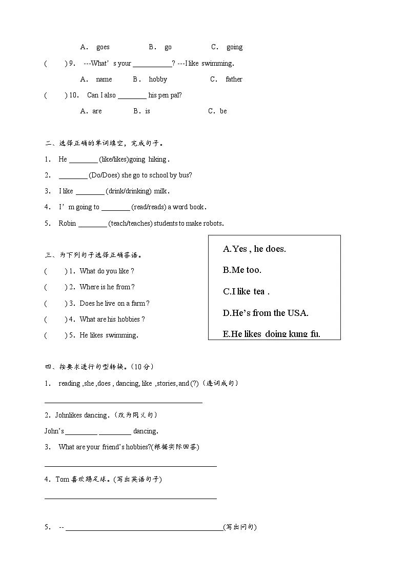 专项04 Unit 4 语法易错+巩固练习-2025年五升六英语暑假预习专项培优练习（含答案）（人教PEP版）第2页