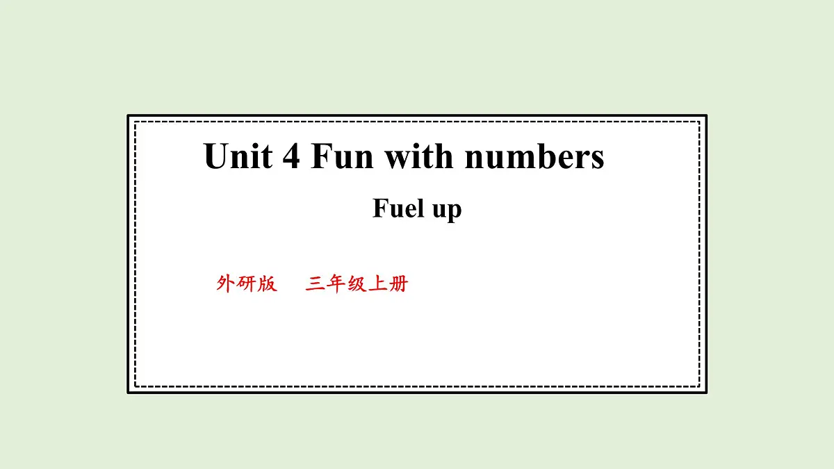 Unit 4 Fun with numbers Fuel up（课件）2025-2026学年外研版三年级英语上册第1页