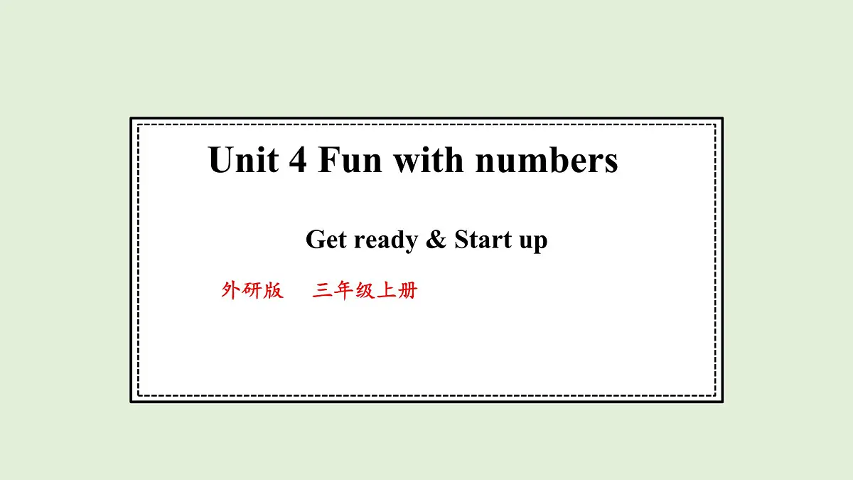 Unit 4 Fun with numbers Get ready &start up（课件）2025-2026学年外研版三年级英语上册第1页