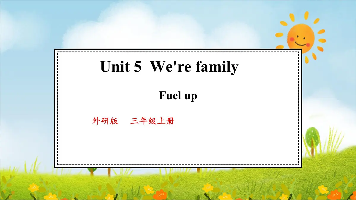 Unit 5 We're family Fuel up（课件）2025-2026学年外研版三年级英语上册第1页