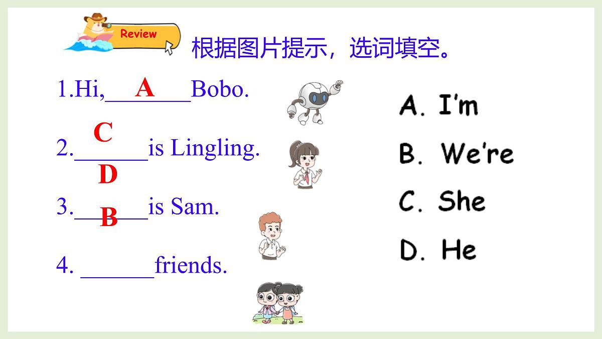 Unit 1  Let's be friends！ Wrap up&Let's explore（课件）2025-2026学年外研版三年级英语上册第5页