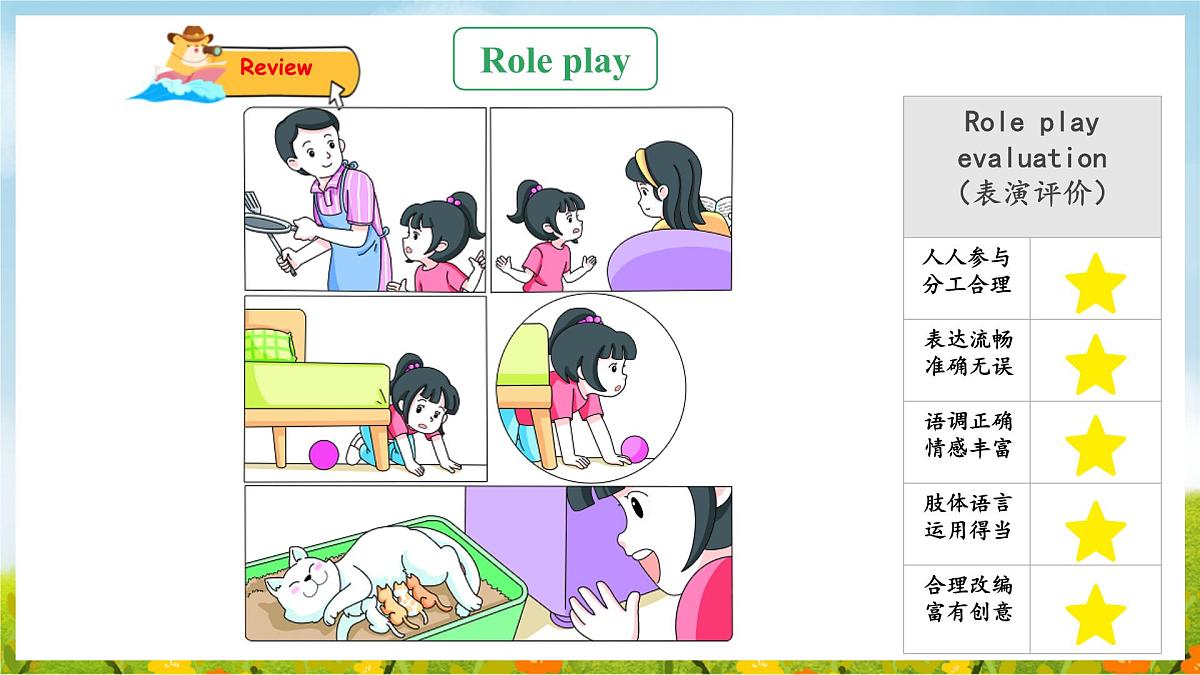 Unit 6 Wrap up&let's explore（课件）2025-2026学年外研版三年级英语上册2第5页