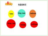 Act it out 3. Story Goldilocks and the three bears（課件）2025-2026學年外研版三年級英語上冊