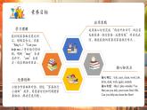 【新教材核心素養(yǎng)】外研版英語四年級(jí)上冊(cè)Unit 2 Helping at home第2課時(shí) Start up 教學(xué)課件（含音視頻）+教學(xué)設(shè)計(jì)（表格式）