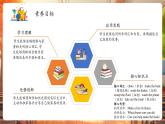 【新教材核心素養(yǎng)】外研版英語四年級(jí)上冊(cè)Unit 2 Helping at home第5課時(shí) Hit it big 教學(xué)課件（含音視頻）+教學(xué)設(shè)計(jì)（表格式）