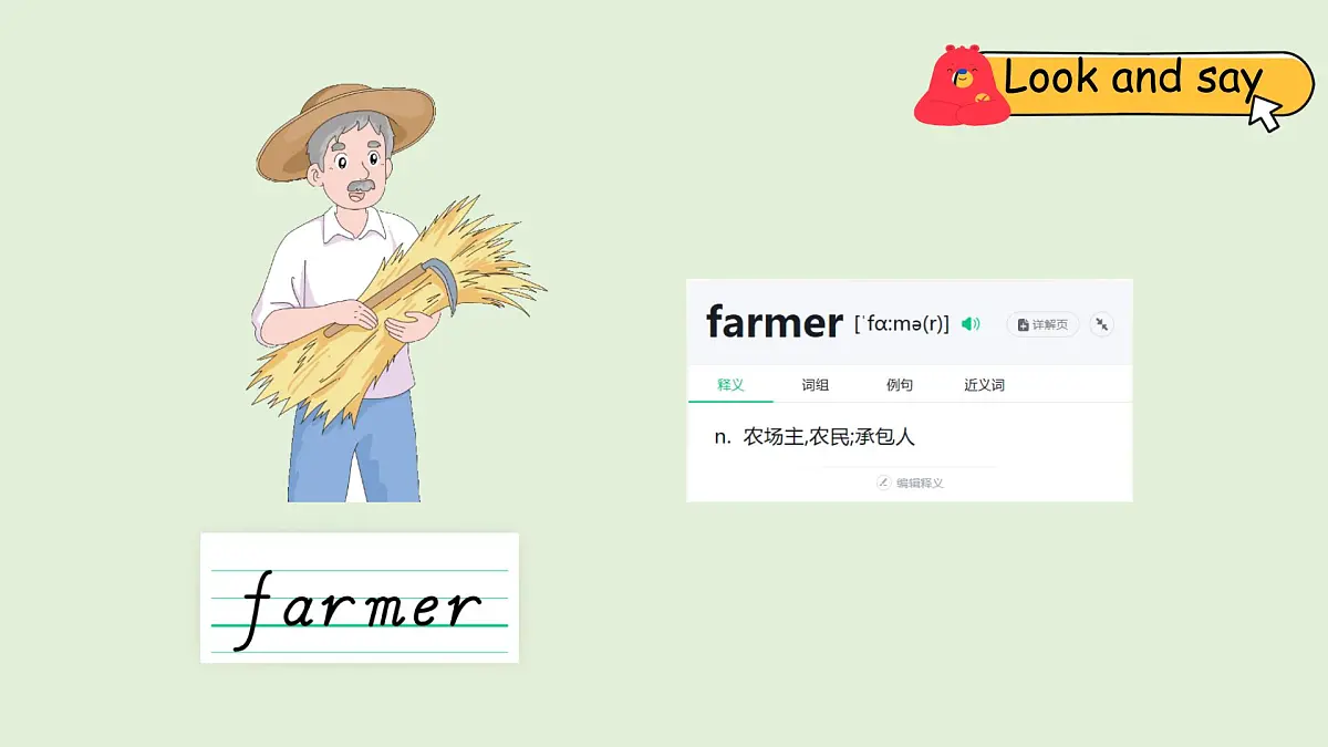 Unit 1 Helping at home A Let's learn & match and say（课件）2025-2026学年人教版四年级英语上册第6页