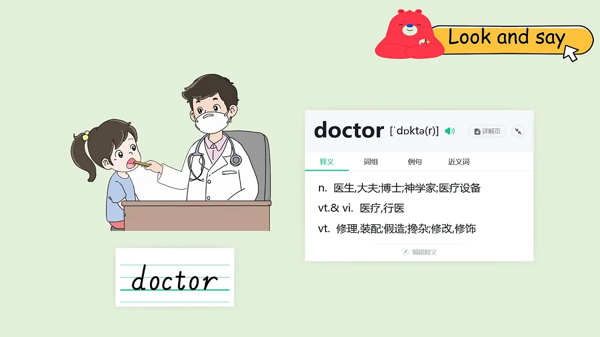 Unit 1 Helping at home A Let's learn & match and say（课件）2025-2026学年人教版四年级英语上册第8页