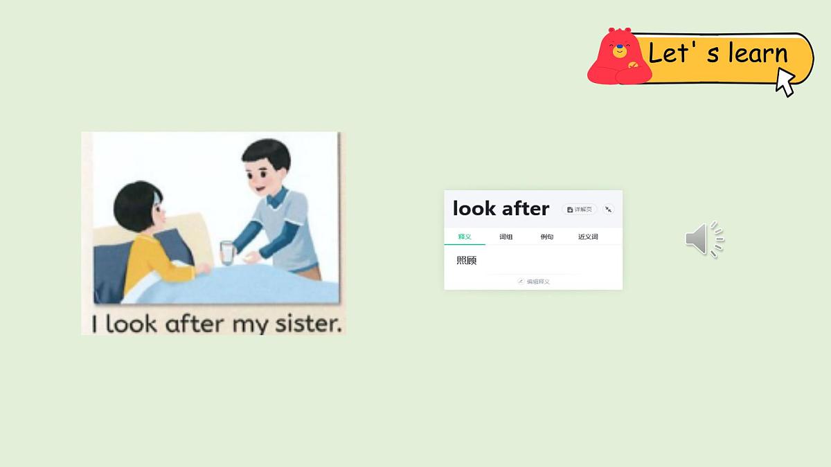 Unit 1 Helping at home B Let's learn&Listen and chant（课件）2025-2026学年人教版四年级英语上册第6页