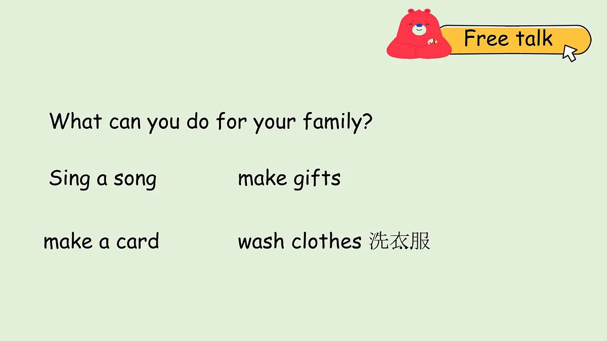 Unit 1 Helping at home B Let's talk & Make a list and talk（课件）2025-2026学年人教版四年级英语上册第4页