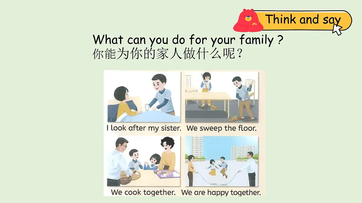Unit 1 Helping at home B Read and write（课件）2025-2026学年人教版四年级英语上册第5页