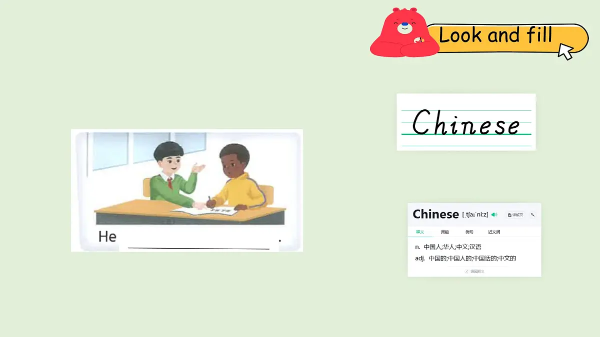 Unit 2 My friends B Let's learn & Look, choose and say（课件）2025-2026学年人教版四年级英语上册第7页