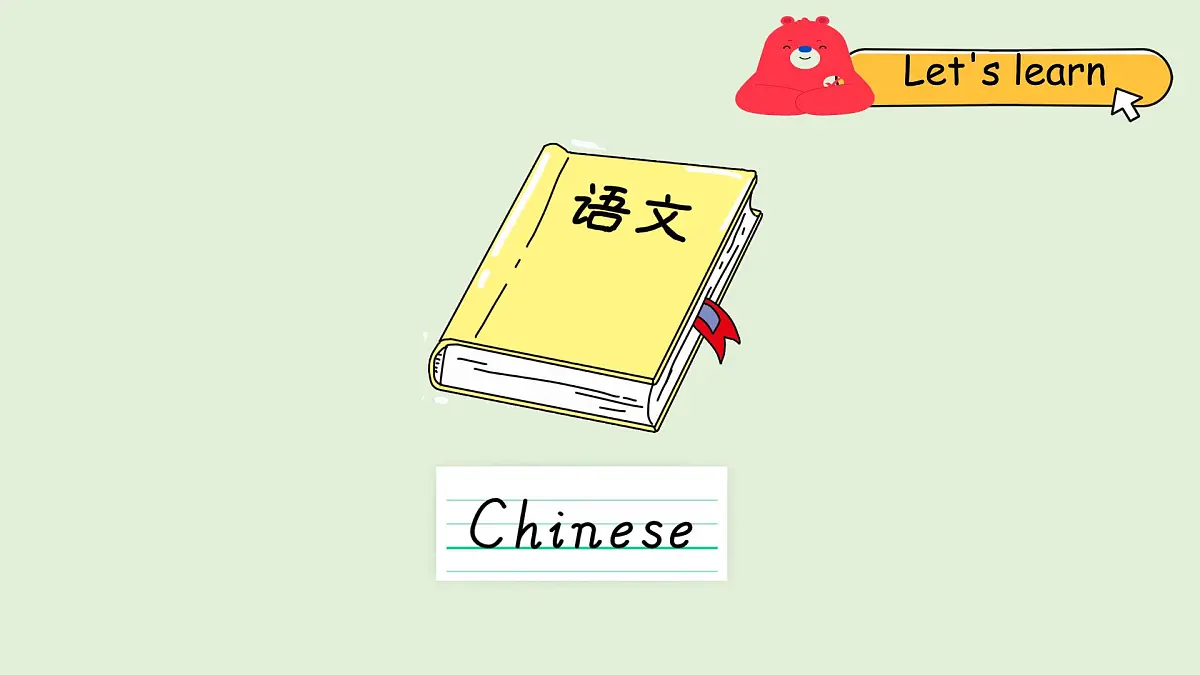 Unit 2 My friends B Let's learn & Look, choose and say（课件）2025-2026学年人教版四年级英语上册第8页