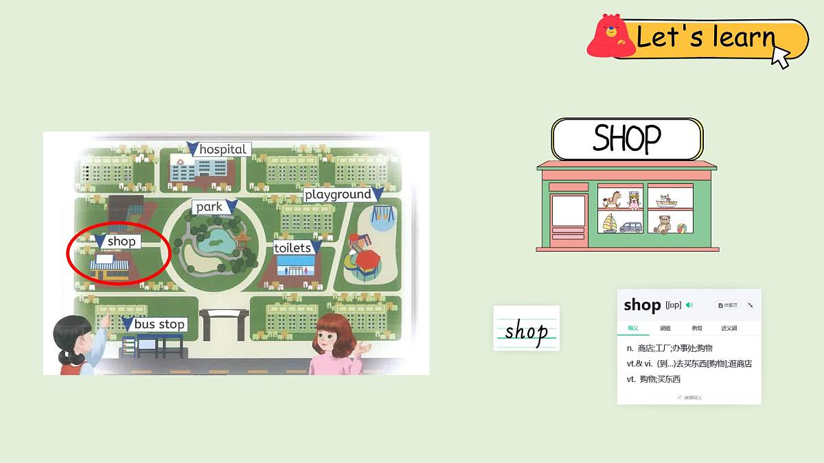 Unit 3  Places we live in A Let's learn & Choose, stick and say（课件）2025-2026学年人教版四年级英语上册第6页