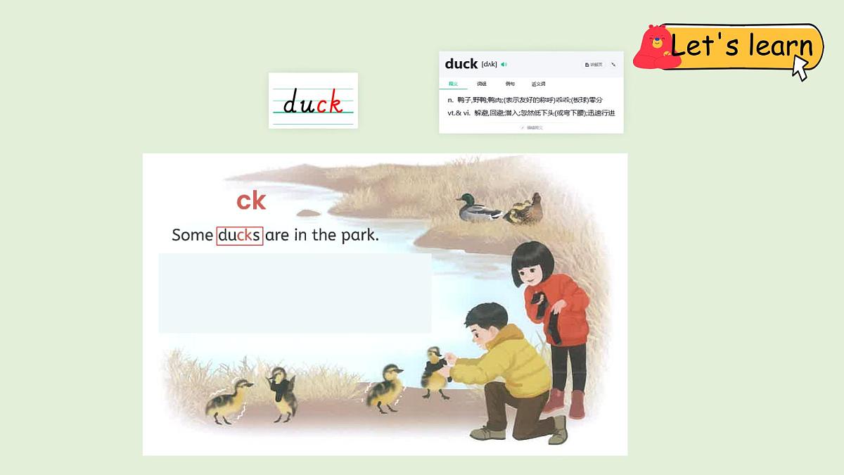 Unit 3  Places we live in A Let's spell（课件）2025-2026学年人教版四年级英语上册第4页