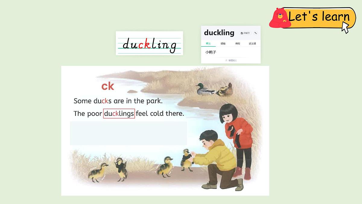 Unit 3  Places we live in A Let's spell（课件）2025-2026学年人教版四年级英语上册第6页