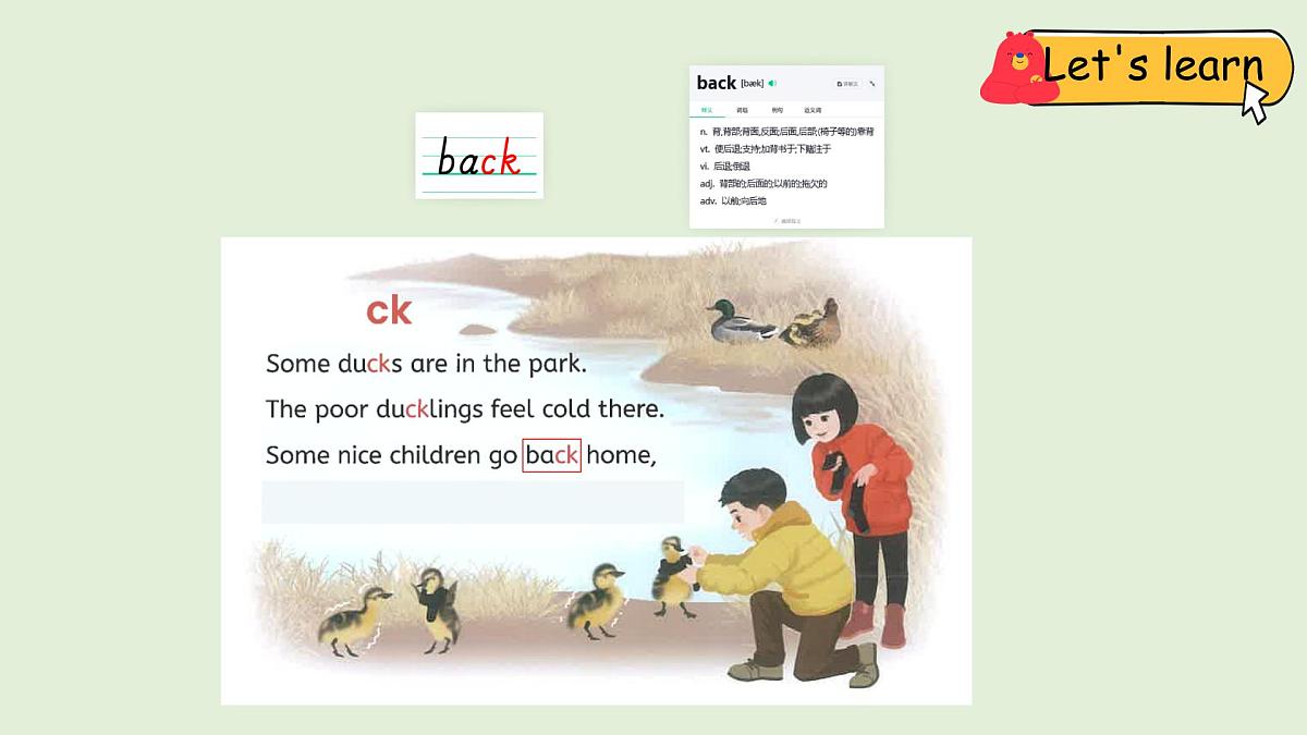 Unit 3  Places we live in A Let's spell（课件）2025-2026学年人教版四年级英语上册第8页