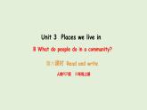 Unit 3  Places we live in B Read and write（課件）2025-2026學(xué)年人教版四年級英語上冊