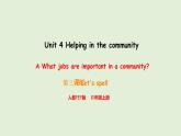 Unit 4 Helping in the community A Let's spell（課件）2025-2026學(xué)年人教版四年級(jí)英語(yǔ)上冊(cè)