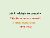 Unit 4 Helping in the community A Let's talk & share and say（課件）2025-2026學(xué)年人教版四年級(jí)英語(yǔ)上冊(cè)