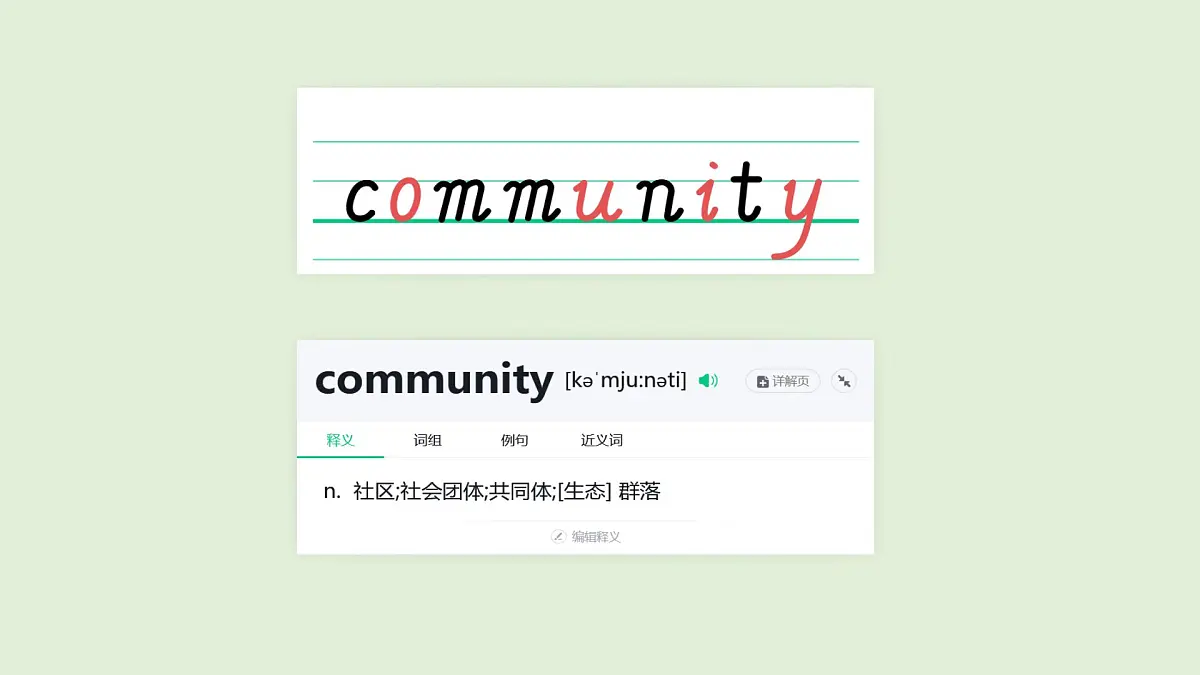 Unit 4 Helping in the community A Let's talk & share and say（课件）2025-2026学年人教版四年级英语上册第4页