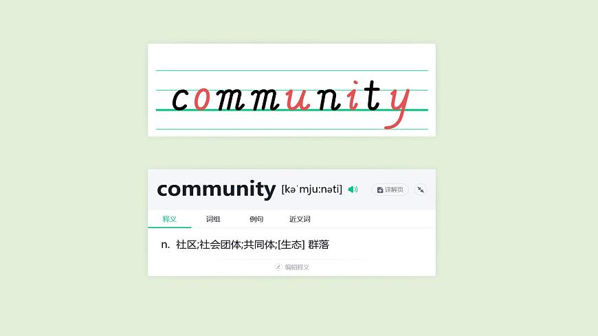 Unit 4 Helping in the community A Let's talk & share and say（课件）2025-2026学年人教版四年级英语上册第4页