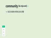 Unit 4 Helping in the community A Let's talk & share and say（課件）2025-2026學(xué)年人教版四年級(jí)英語(yǔ)上冊(cè)