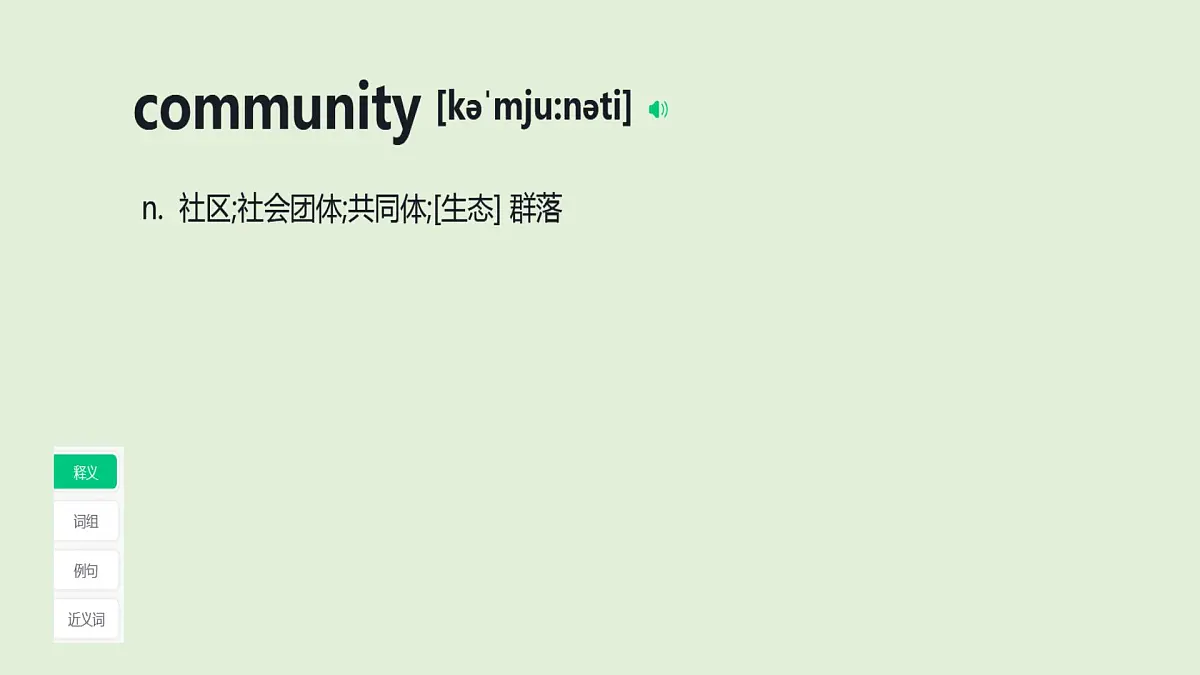 Unit 4 Helping in the community A Let's talk & share and say（课件）2025-2026学年人教版四年级英语上册第5页