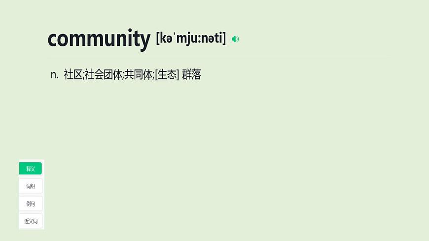 Unit 4 Helping in the community A Let's talk & share and say（课件）2025-2026学年人教版四年级英语上册第5页