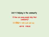 Unit 4 Helping in the community B Let's talk & Look and say（課件）2025-2026學(xué)年人教版四年級英語上冊