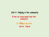 Unit 4 Helping in the community B Read and write（課件）2025-2026學(xué)年人教版四年級英語上冊