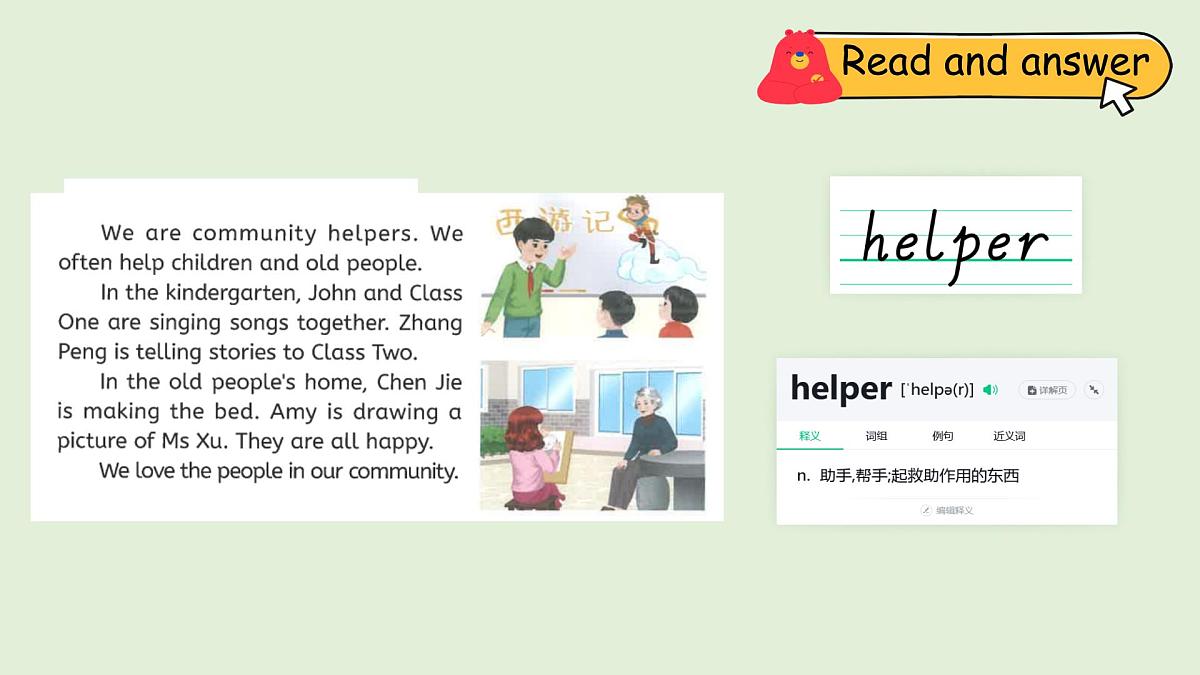 Unit 4 Helping in the community B Read and write（课件）2025-2026学年人教版四年级英语上册第6页