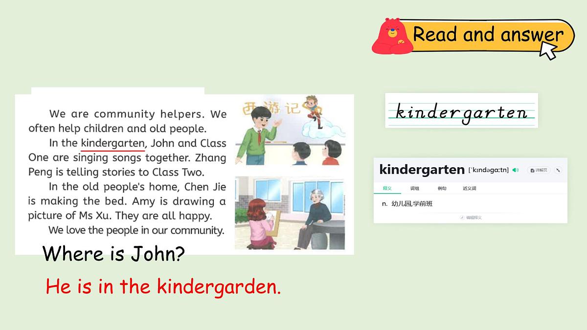 Unit 4 Helping in the community B Read and write（课件）2025-2026学年人教版四年级英语上册第8页