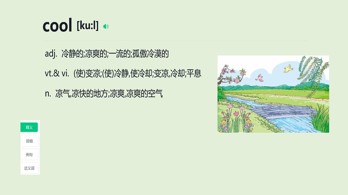 Unit 5 The Weather and us A Let's learn & Look, ask and answer（课件）2025-2026学年人教版四年级英语上册第6页