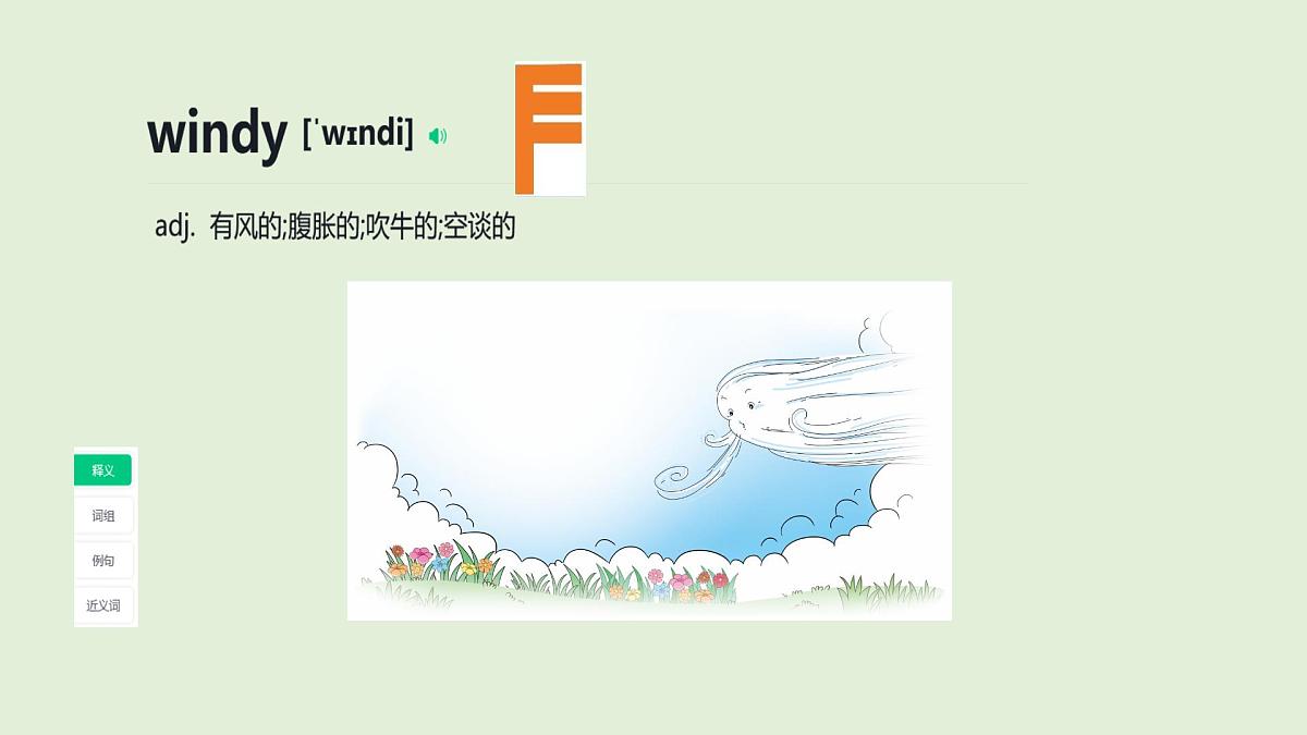 Unit 5 The Weather and us A Let's learn & Look, ask and answer（课件）2025-2026学年人教版四年级英语上册第8页