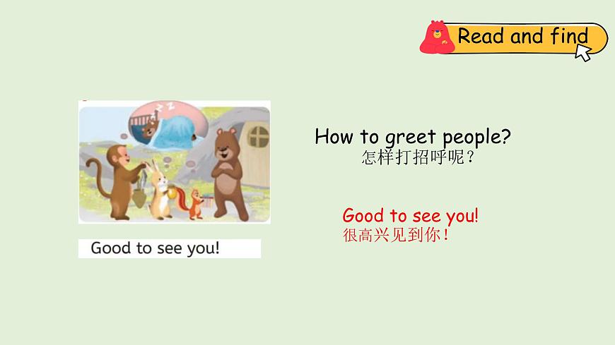 Unit 5 The Weather and us A Let's spell（课件）2025-2026学年人教版四年级英语上册第7页