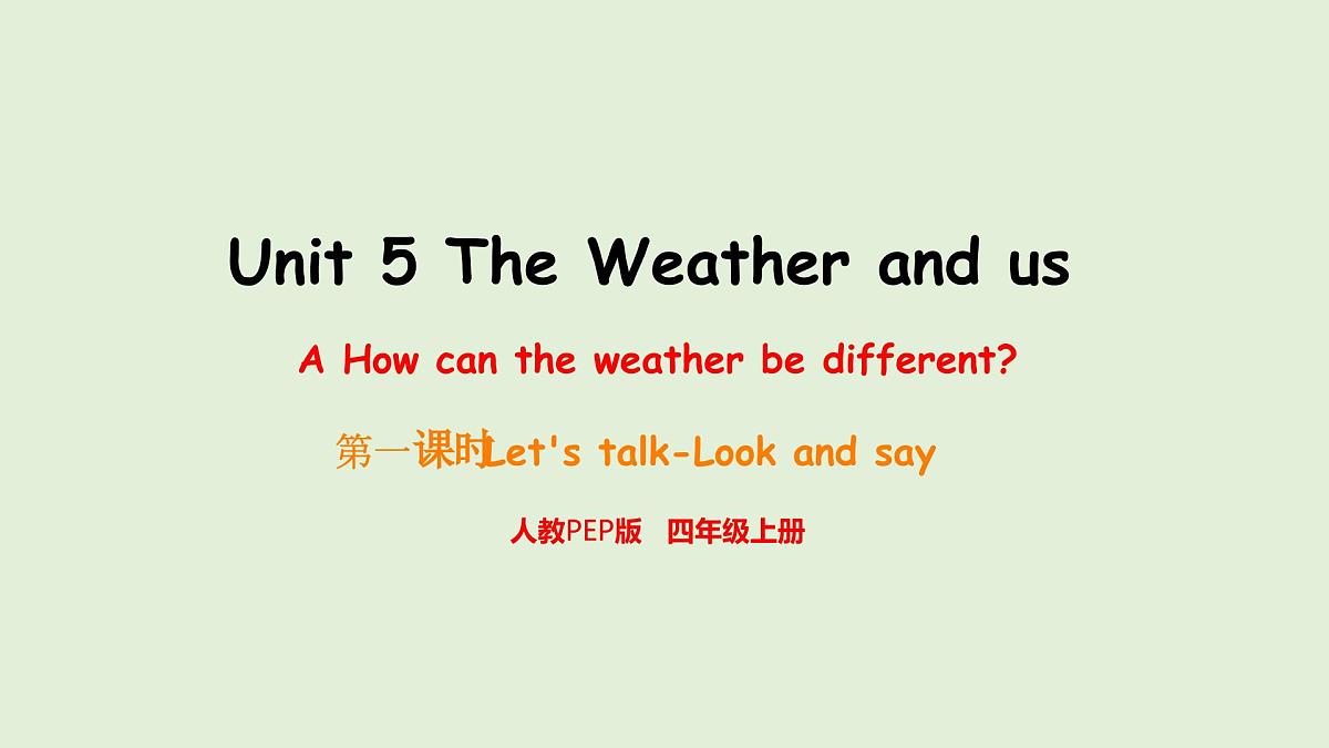 Unit 5 The Weather and us A Let's talk & Look and say（课件）2025-2026学年人教版四年级英语上册第1页