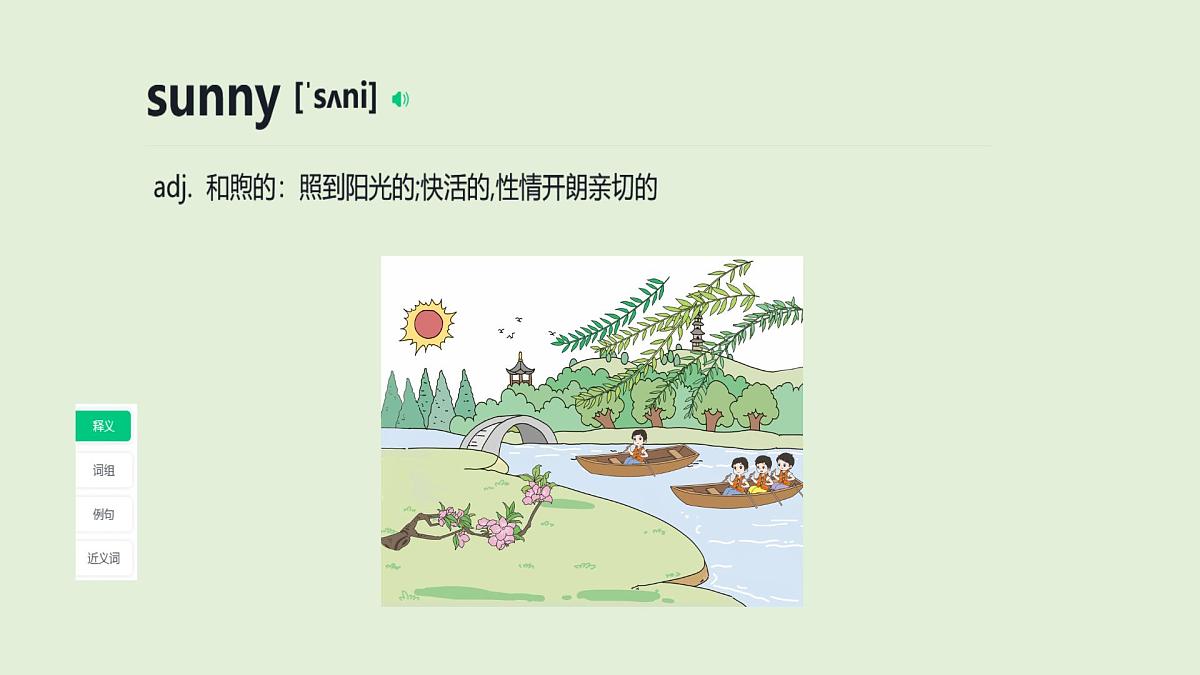 Unit 5 The Weather and us A Let's talk & Look and say（课件）2025-2026学年人教版四年级英语上册第6页